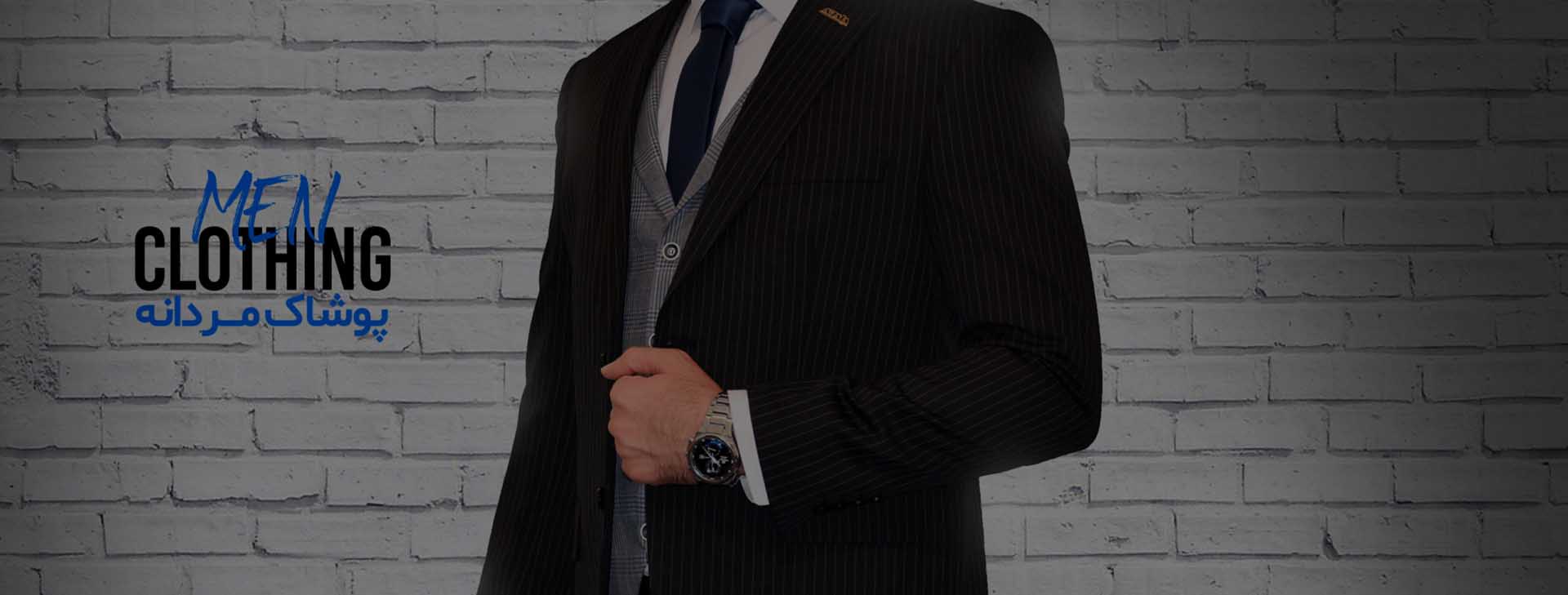 فروش پوشاک جامعه