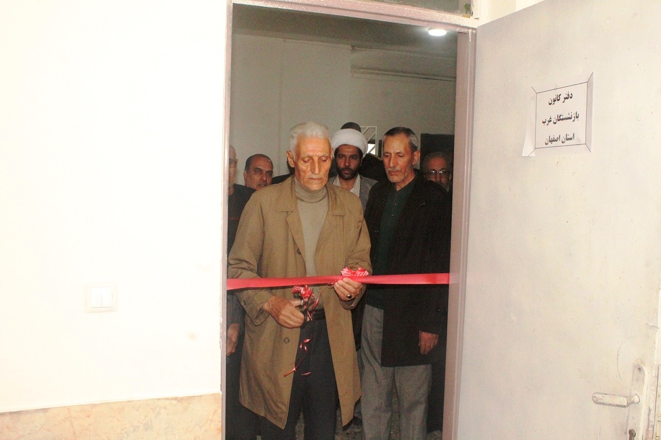 افتتاح دفتر نمایندگی کانون بازنشستگان فریدن در ستاد فرماندهی انتظامی شهرستان