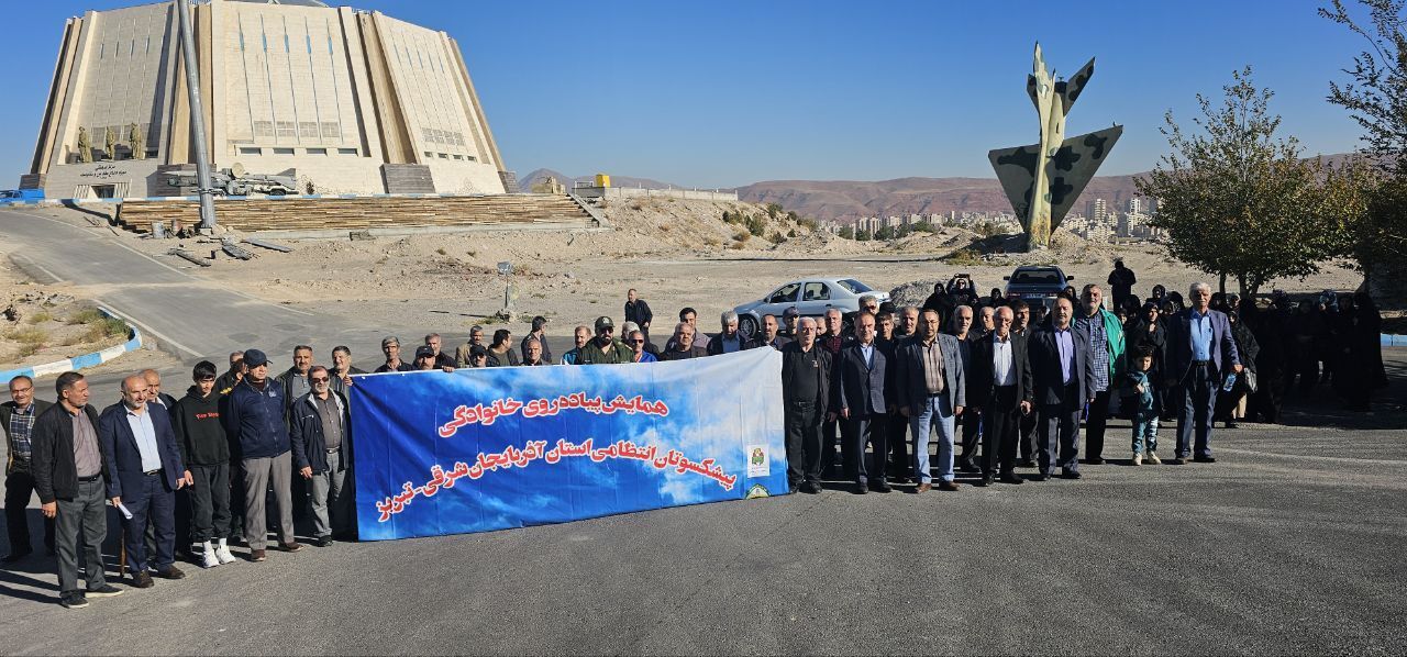 اجرای همایش پیاده روی پیشکسوتان انتظامی شهرستان تبریز بهمراه خانواده