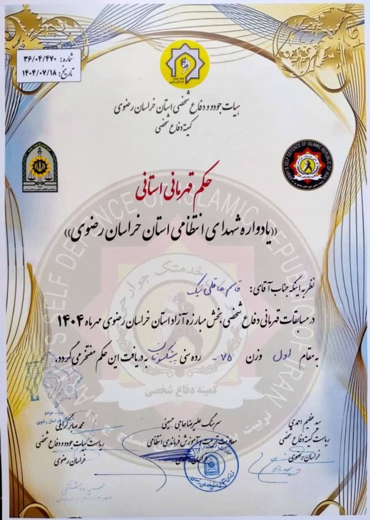 گفت و گو با پیشکسوت ورزشکارقاسم عاقلی نیک