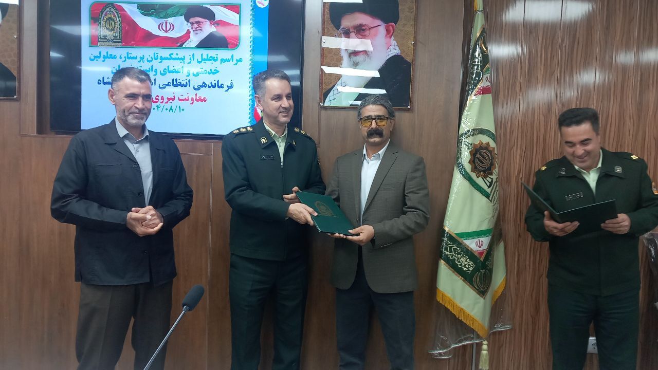 تجلیل از ۶۰ بازنشسته و مستمری‌بگیر انتظامی استان کرمانشاه