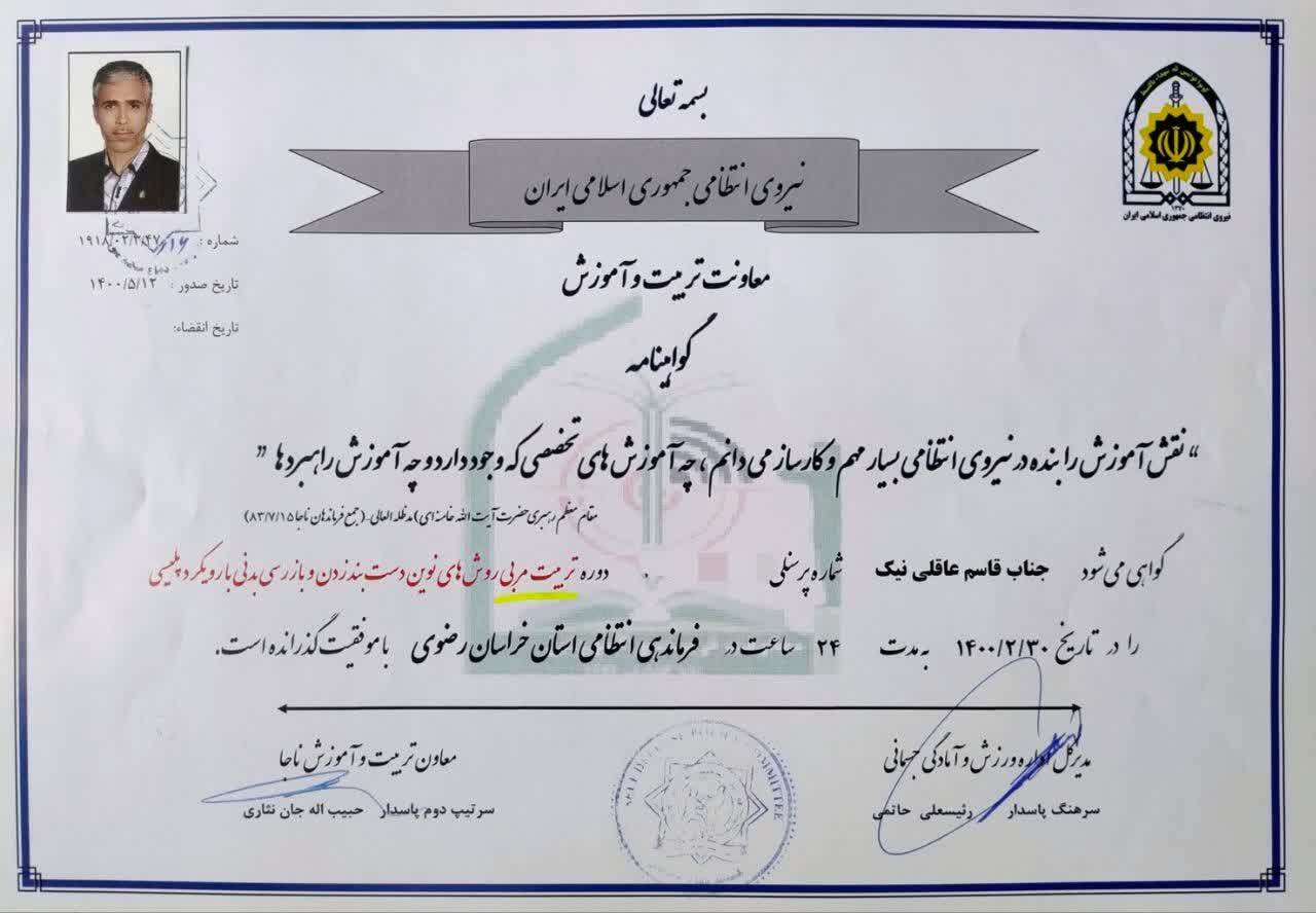 گفت و گو با پیشکسوت ورزشکارقاسم عاقلی نیک