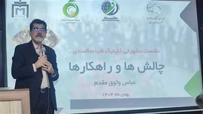 همایش طب سالمندی در بیمارستان ولیعصر برگزار شد