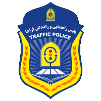 پلیس راهور فراجا