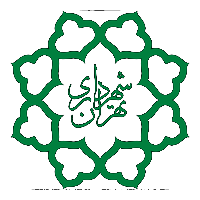 شهرداری تهران
